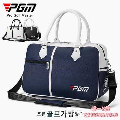 高爾夫球袋PGM 高爾夫衣物包男女衣服包手提包旅行服飾袋手拎包獨立鞋包