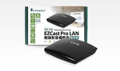 EZCast PRO LAN無線影音傳輸盒