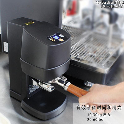 電動咖啡壓粉器商用半自動意式咖啡機自動壓粉錘58mm手柄填壓器