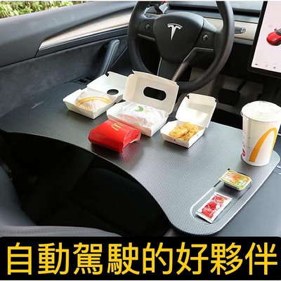 S X TAYCAN EQC各廠牌通用 車用桌 折疊桌 餐桌 自動駕駛