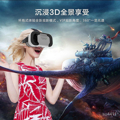 臺北VR眼鏡 3D立體 影院虛擬 現實全景身臨其境 3DVR 智能手機BOX 3D眼鏡虛擬實境 海量資源 虛擬實境