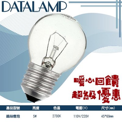 ❖基礎照明❖【鎢絲燈泡】LED-5W 鎢絲燈泡 黃光 110V/220V 單電壓 適用於居家、商業空間