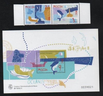 【萬龍】澳門1998年海洋郵票加小全張(號碼隨機挑選)