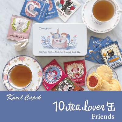 乾媽店。日本 山田詩子 tea lover  期間限定 熱銷經典 綜合紅茶包鐵盒10入 時令人氣紅茶 Friends