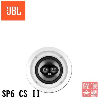 ~曜暘~JBL 嵌入式喇叭SP6 CS II 2音路 6.5吋低音立體聲喇叭揚聲器《享0利率分期》