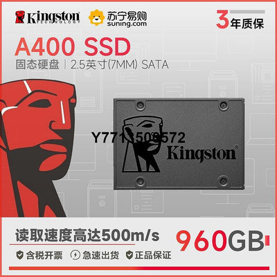 金士頓A400系列960GB固態硬碟SATA3.0接口桌機筆電SSD電腦470