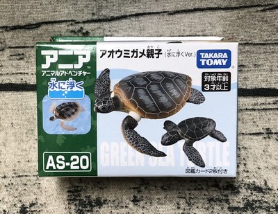 《GTS》純日貨 TAKARA TOMY 多美動物園 探索動物系列 AS 20 海龜 附小海龜137610
