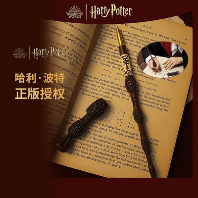 哈利波特正版周邊精致魔杖筆魔法棒筆帽高度還原金屬筆頭可換芯