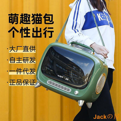 Jackの屋現貨 電視機寵物外出便攜太空艙背包大容量貓咪出門手提籠貓包