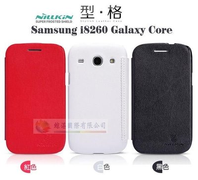 鯨湛國際~NILLKIN原廠Samsung i8260 Galaxy Core型格超薄硬殼側翻皮套 保護套 側掀書本套~贈保護膜