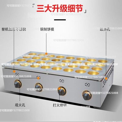 免運FY-2232.R商用32孔燃氣紅豆餅機烤餅機臺灣車輪餅小吃機解憂雜貨鋪