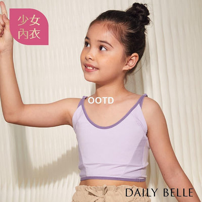 【黛莉貝爾 DAILY BELLE】學生型柔棉短胸衣 | S56151-OOTD