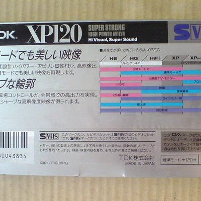 日本製tdk Xp1 S Vhs 1分鐘空白錄影帶 全新未拆封 Yahoo奇摩拍賣