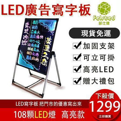 糖豆優選~LED電子螢光板 110V 廣告板 熒光板 廣告牌發光屏 廣告牌電子黑板手寫立式寫字板