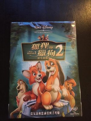 (全新未拆封)狐狸與獵狗 2：終生的朋友 The Fox And The Hound 2 DVD(得利公司貨)限量特價