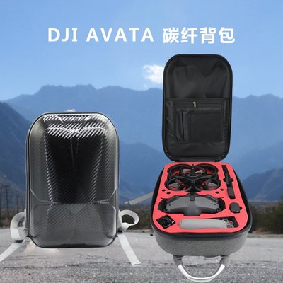 新品大疆DJI Avata穿越機FPV收納包背包箱暢飛配件包無人機配件