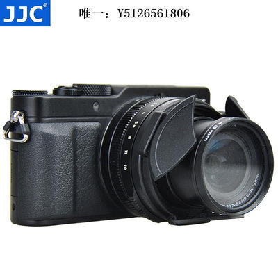 鏡頭蓋JJC 適用DMW-LFAC1松下LX100 LX100M2自動鏡頭蓋 DC-LX100 LX100II徠卡D-L