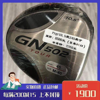 極致優品 高爾夫球桿 全新日本進口PRGR GN502男士一號木桿 發球木10.5SR GF1372