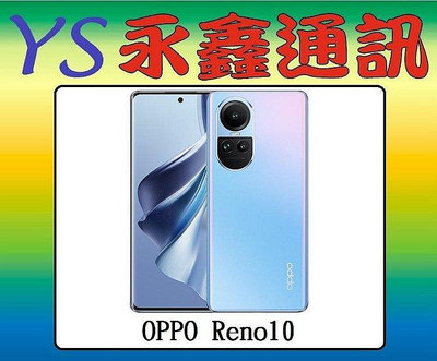 淡水 永鑫通訊【空機直購價】OPPO Reno10 8G+128GB 5G