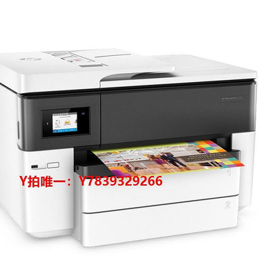 打印機HP惠普7720/7730/7740打印機A3彩色噴墨四合一體雙網絡辦公家用