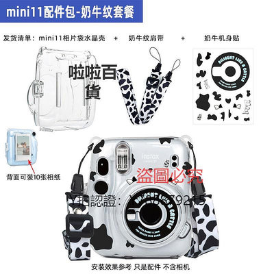 相機配件 富士拍立得mini9保護套mini11透明保護殼mini7+/7c/8相機外殼配件