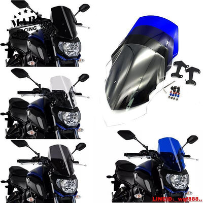 創客優品 適用  MT07 18-19年 摩托車擋風玻璃 導流罩 擋風鏡 擋風罩 JC1416