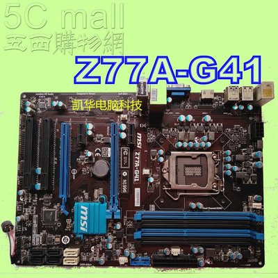 5Cgo【權宇】MSI微星ZH77A-G43 Z77A-G41/G45主板1155主機板SATA3 H77 ATX含稅