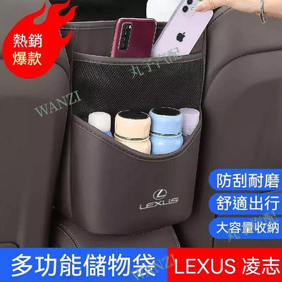 奇奇汽車精品 LEXUS凌志 座椅中間儲物收納置物袋 ES300h RX200 UX260h UX 汽車內飾 配件