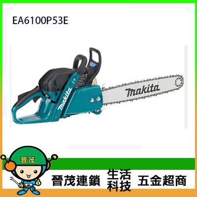 [晉茂五金] Makita牧田 二行程引擎式鏈鋸機 EA6100P53E 請先詢問價格和庫存