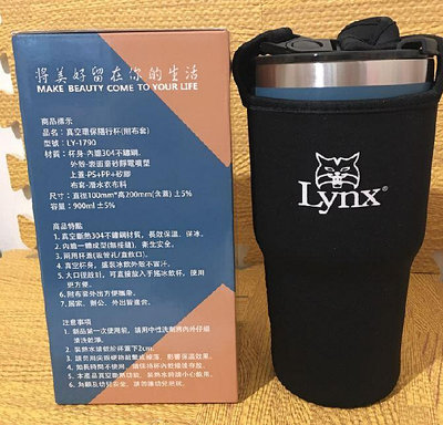 股東會紀念品 Lynx真空環保隨行杯 附布套900ml 不繡鋼杯 附布套 可手提