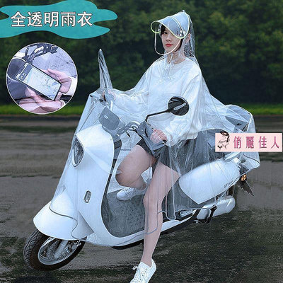 【現貨  】機車雨披 全透明雨衣母子親子電動腳踏車單人成人防暴雨電瓶車代駕專用雨披 摩托車雨衣 雙人雨衣