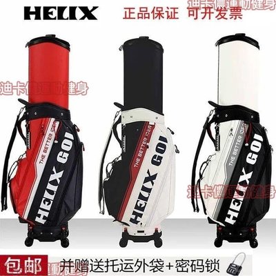 2022專柜正品HELIX高爾夫球包男士球包PU防水裝備包