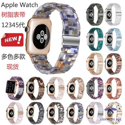 現貨熱銷-蘋果手錶樹脂錶帶 6 5 4 3 2 1 SE代適用三珠錶帶iWatch  40/44/42/38mm 替換錶