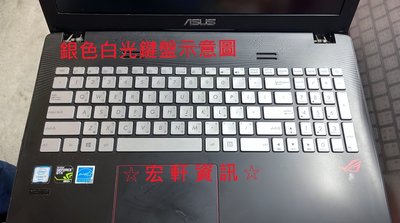 ☆ 宏軒資訊 ☆ 華碩 ASUS GL771 GL552 GL552J GL552V GL752 GL752V 中文 鍵盤