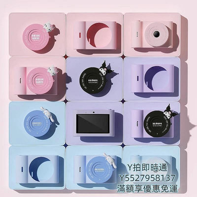 現貨：相機庫洛米兒童相機玩具可拍照女孩生日禮物寶寶高清數碼照相機拍立得