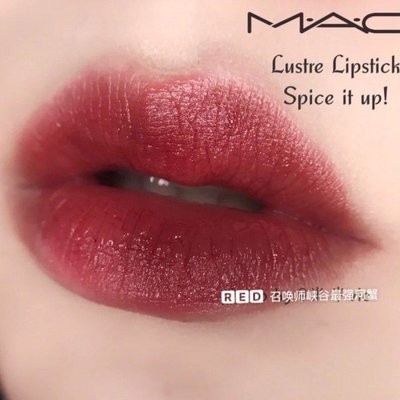 💯現貨+預購 MAC  Lustre Lipstick 唇膏 ( 色號:Spice It Up )