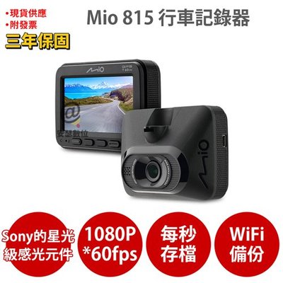 Mio 815【送 32G+護耳套】Sony Starvis WIFI 安全預警六合一 GPS 行車記錄器