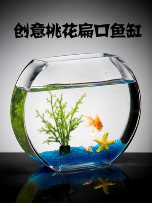 【熱賣精選】魚缸 創意桃花玻璃魚缸金魚缸扁圓形迷你中小型懶人客廳辦公桌面水族箱 玻璃魚缸