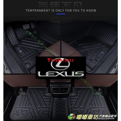 Lexus 高質感 TPE腳踏墊 NX200 NX200t NX300 NX300h 腳墊 地墊 踏板