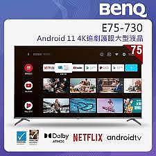 BENQ明基 75吋 Android 11 4K追劇護眼大型液晶電視 E75-730 全機保固三年