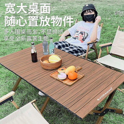 精品酷然戶外折疊桌子便攜式露營桌椅套裝野營野餐裝備用品大全蛋卷桌