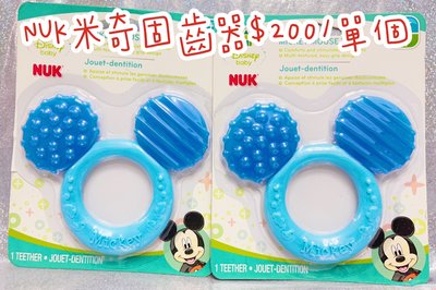 米奇固齒器 米妮固齒器 NUK Disney Teether 迪士尼 粉色 3m+