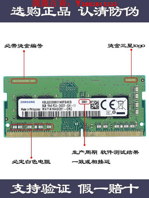 可開發票量大優惠SAMSUNG三星4G DDR4 2400筆記本電腦內存1RX16PC4-2400T-SCO原