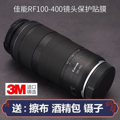 美本堂適用佳能RF100-400 F5.6-8 IS USM鏡頭保護貼膜貼紙耐磨3M 進口貼膜 包膜 現貨*特價優惠