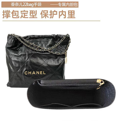 Chanel22bag內膽包垃圾袋 購物袋內襯收納整理包定型