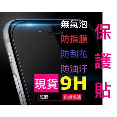 鋼化玻璃膜 HTC U11 U11PLUS S9 E9 E9PLUS 手機螢幕 保護貼 9H 鋼化膜 PLUS-現貨上新912