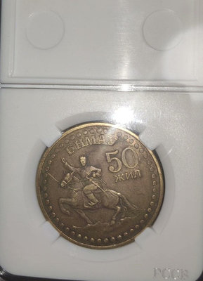 【二手】 蒙古建國50周年紀念幣，流通好品，。789 紀念幣 硬幣 錢幣【經典錢幣】