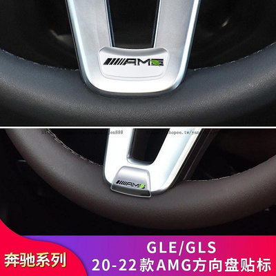 台灣現貨Benz賓士W167 GLE350 GLE450 GLE300 GLS350 GLS450改裝方向盤AMG標