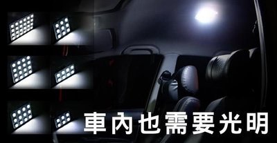 TG-鈦光 LED 5050 SMD 16 pcs 爆亮型室內燈 車門燈 室內燈 行李箱燈 WISH U6 RAV4