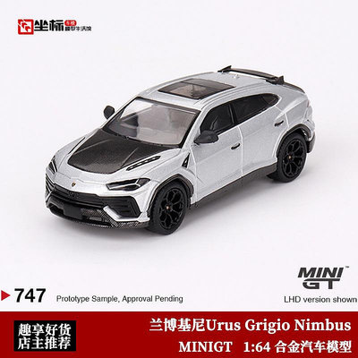 汽車模型 MINIGT 1:64 蘭博基尼 Urus Performante Grigio Nimbus 汽車模型
